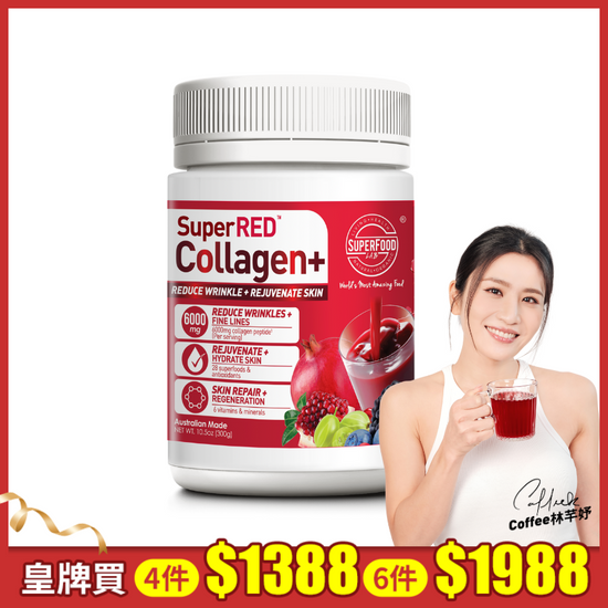 SuperRED Collagen+ 超級膠原紅粉升級版 300g罐裝