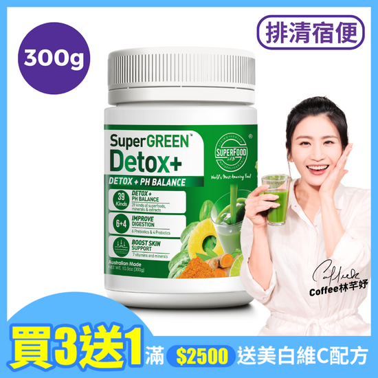 SuperGREEN Detox + 300g