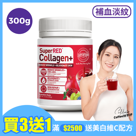 SuperRED Collagen+ 300g