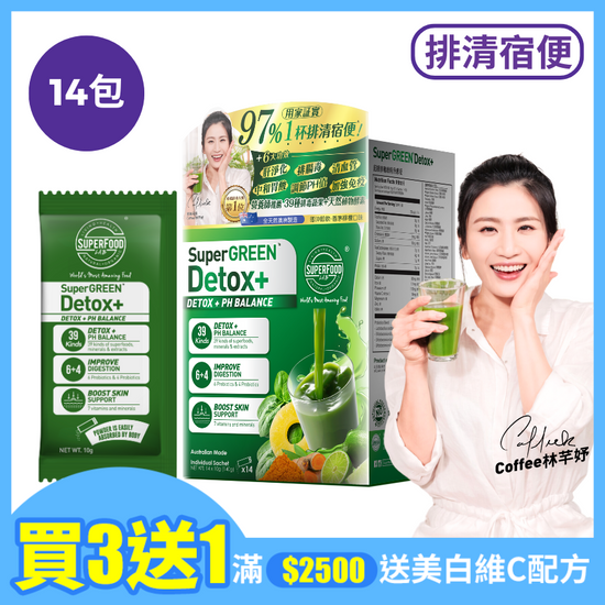 SuperGREEN Detox+ 14 packs Travel size