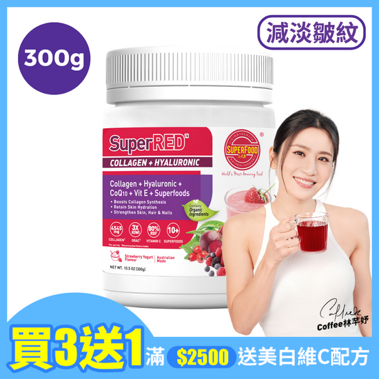 SuperRED Collagen