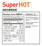 [NEW] SuperHOT Fat Burn 14 pack