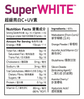 [NEW] SuperWHITE C+ 14 pack