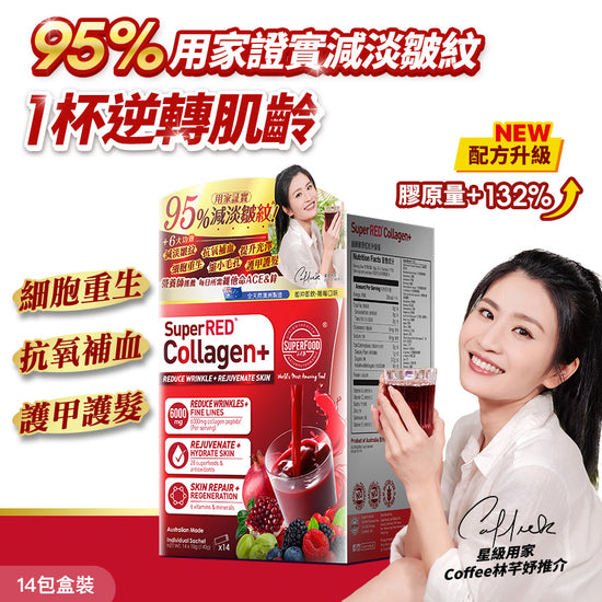 SuperRED Collagen+ 14 Sachets