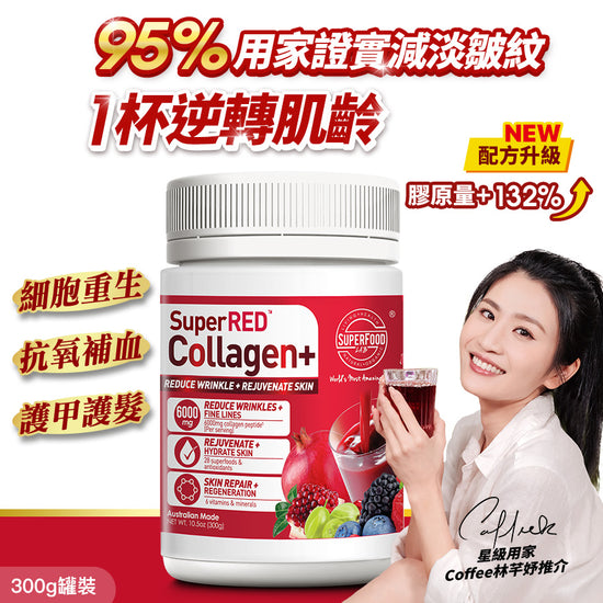 SuperRED Collagen+ 300g